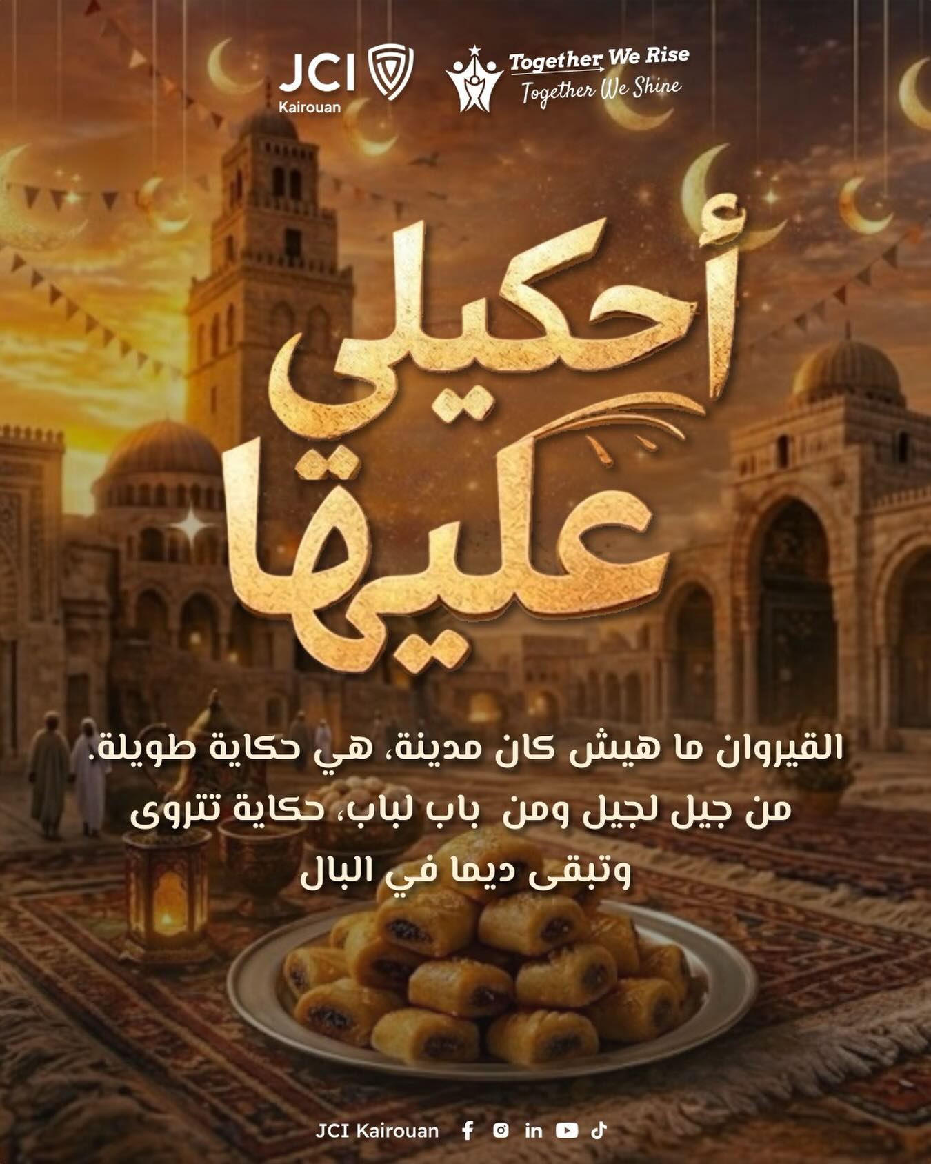 احكيلي عليها 